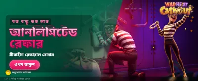 দ্রুত ক্যাশআউট এবং বিশাল জয়